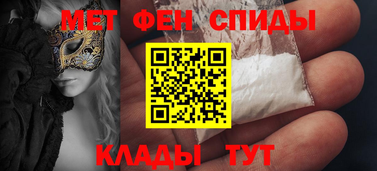 АМФЕТАМИН 97% Елизово