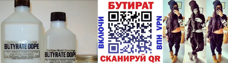 где найти наркотики Елизово БУТИРАТ BDO 33%