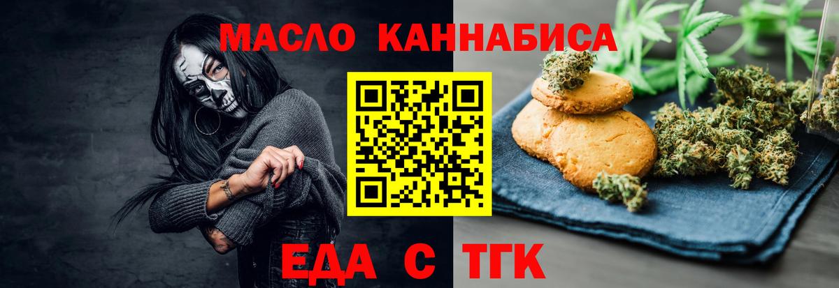 Canna-Cookies конопля  Вход с VPN  Елизово 