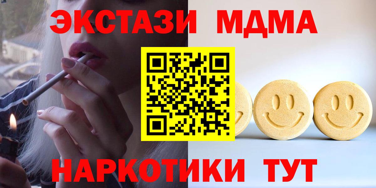 Экстази TESLA Елизово