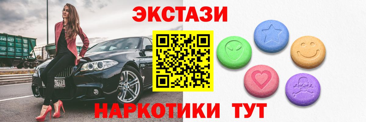 Елизово  Ecstasy  Вход с VPN  цена   Экстази Дубай  ЭКСТАЗИ mix 