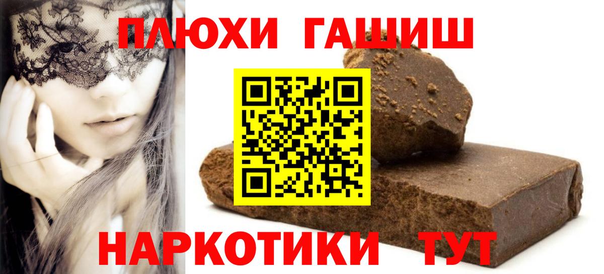 Гашиш  Вход с VPN  Гашиш Ice-O-Lator  Елизово  Гашиш VHQ 