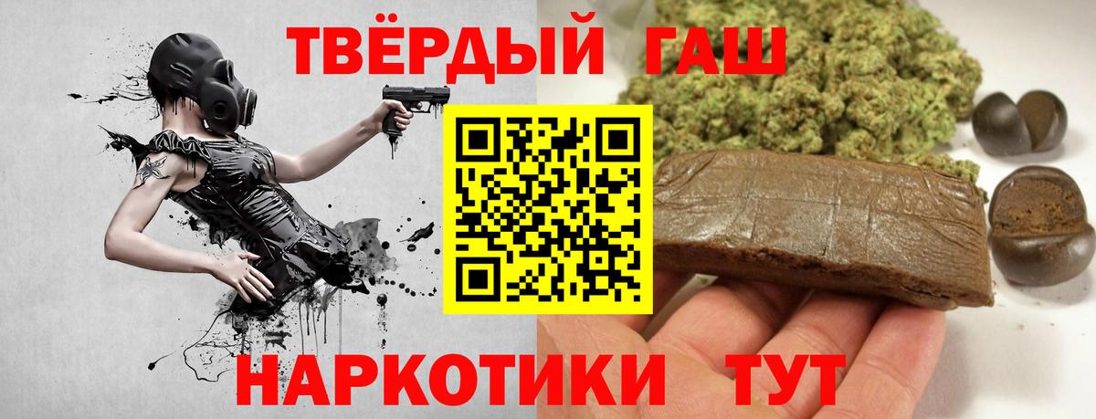 Гашиш 40% ТГК Елизово