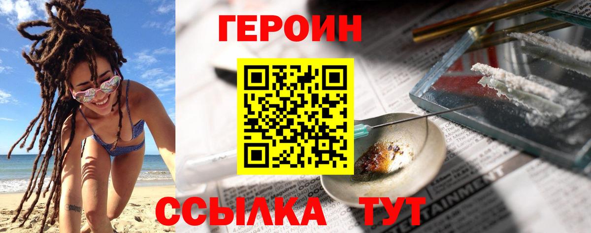 Елизово  Героин белый  Вход с VPN 