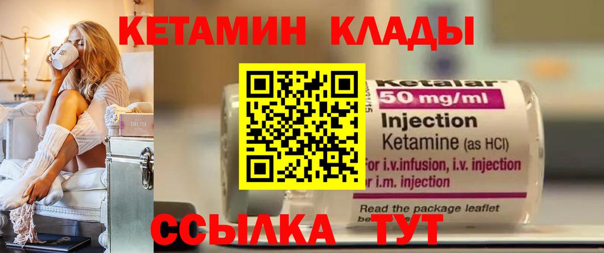 КЕТАМИН ketamine  Вход с VPN  Кетамин ketamine  Елизово 