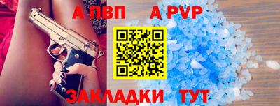 альфа пвп VHQ Краснознаменск