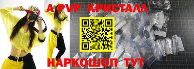 а пвп мука Краснокаменск