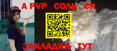 альфа пвп VHQ Краснознаменск