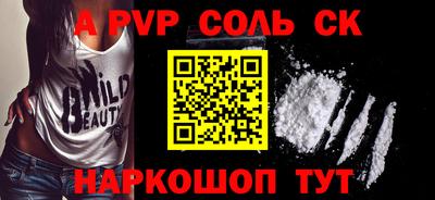 альфа пвп VHQ Краснознаменск