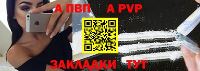 альфа пвп VHQ Краснознаменск