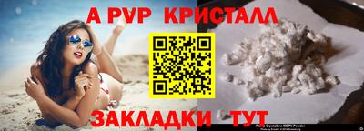 а пвп мука Краснокаменск
