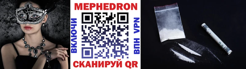 купить наркотики цена  Елизово  Мефедрон mephedrone 