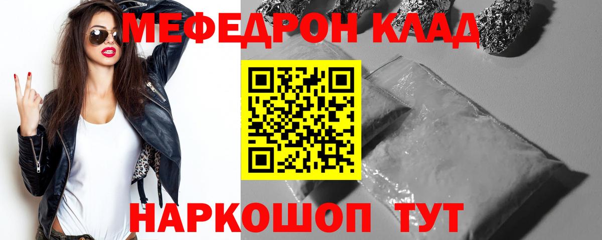Меф VHQ  Вход с VPN  Меф  МЕФ mephedrone  Елизово 