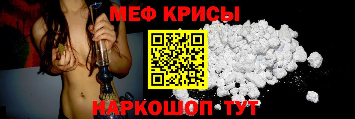МЕФ кристаллы Елизово