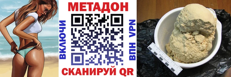 МЕГА онион  где продают наркотики  Елизово  Метадон белоснежный 