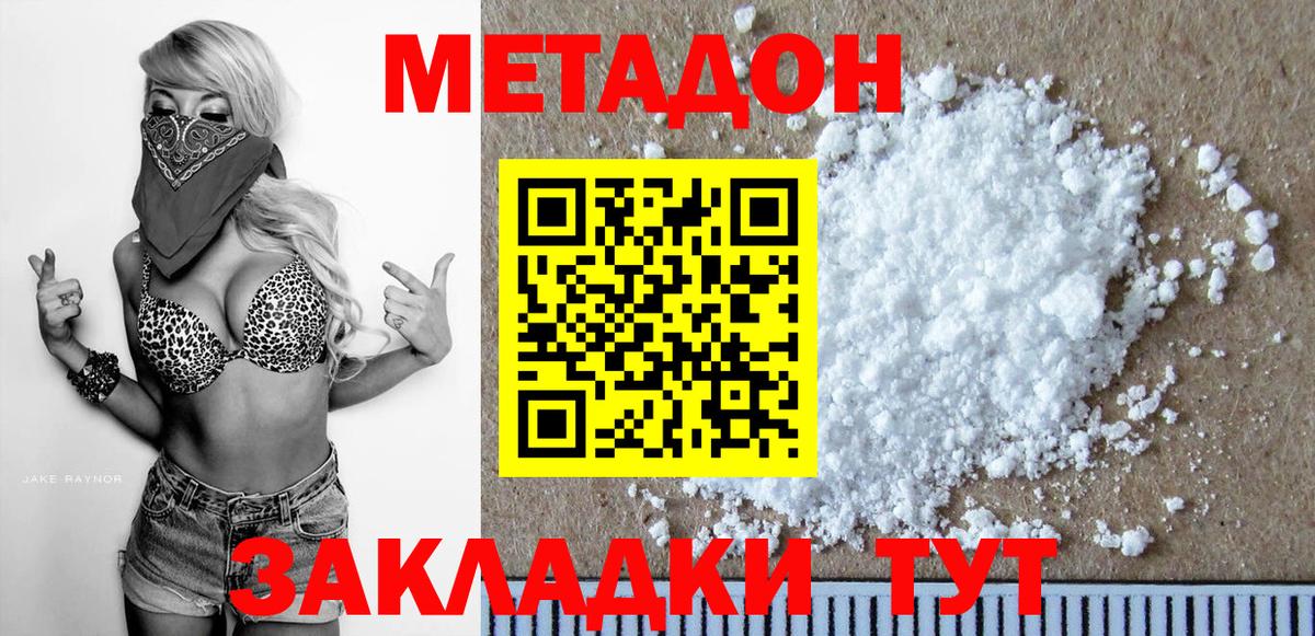 Елизово  omg   Метадон VHQ  Вход с VPN  Метадон белоснежный 