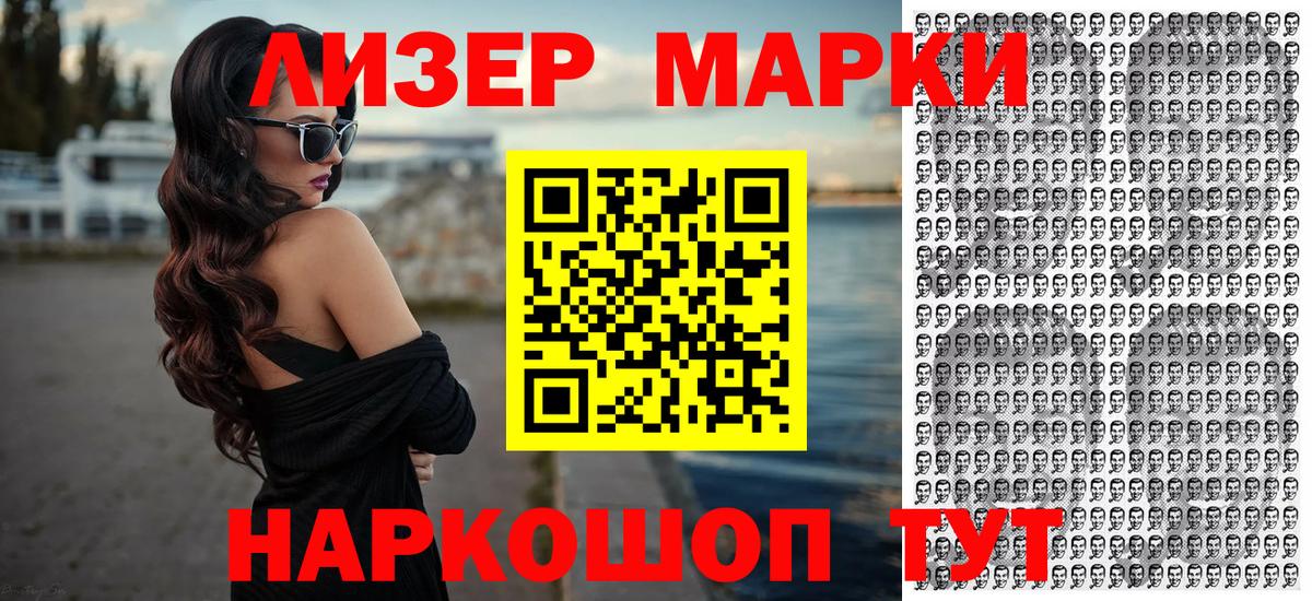 Марки N-bome 1,5мг  Вход с VPN  Марки N-bome  Елизово 
