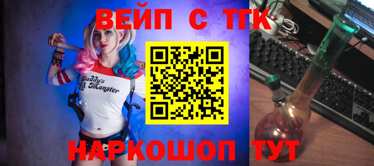 Елизово  ТГК вейп  ТГК вейп  Вход с VPN 