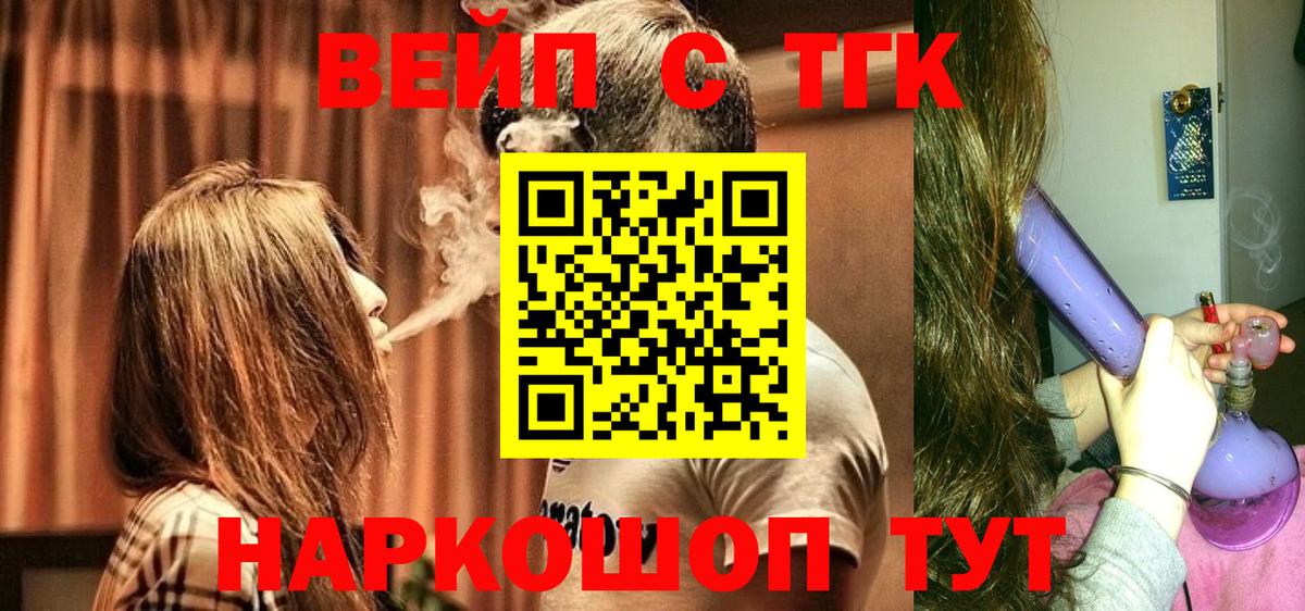 Дистиллят ТГК вейп с тгк Елизово